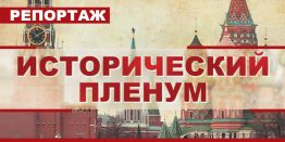 КПРФ создаёт антифашистский блок