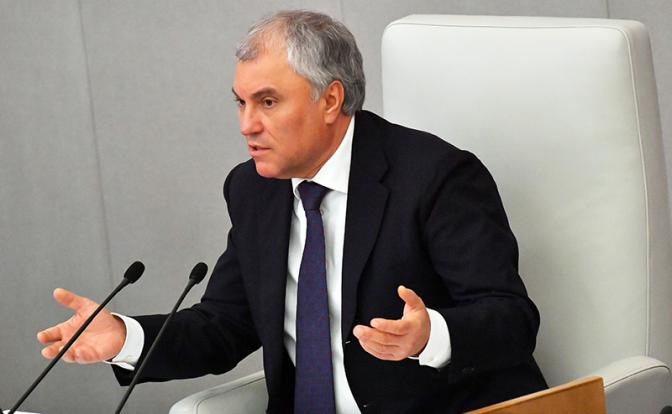 На фото: спикер Госдумы Вячеслав Володин