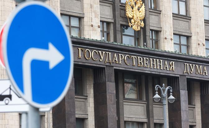 В Госдуму внесен пакет поправок в бюджет из пяти законопроектов