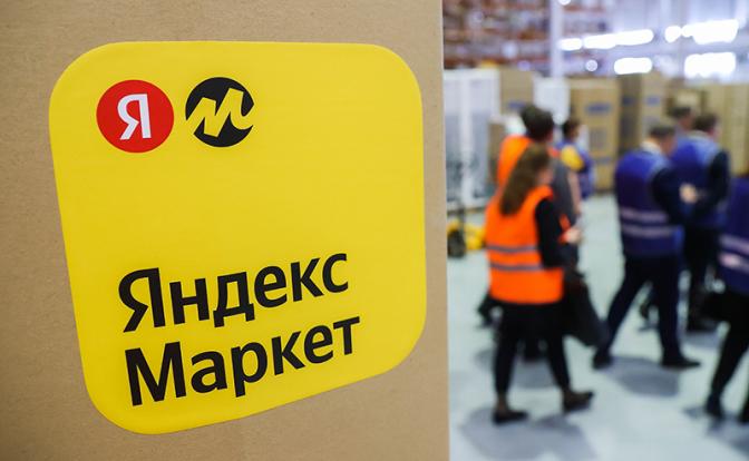 В «Яндекс Маркет» заявили о введении сервисного сбора для пользователей