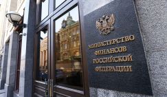 В Минфине озвучили, сколько компаний будет внесено на приватизацию в 2026 году