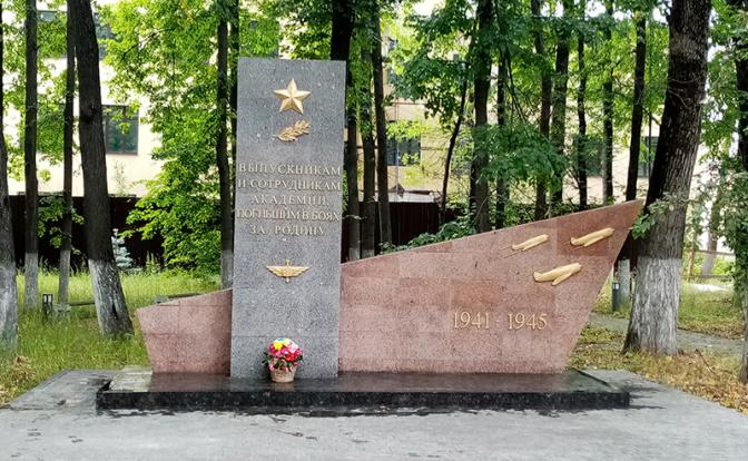 На фото: памятник выпускникам и сотрудникам Академии, погибшим в боях за Родину в годы Великой Отечественной войны.