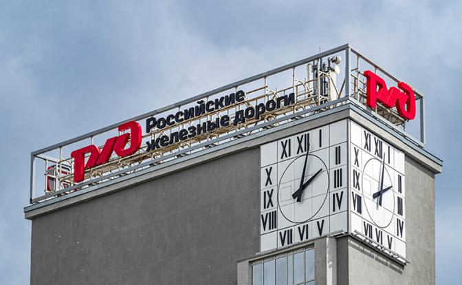 Минобороны пытается взыскать с РЖД более 100 миллионов рублей