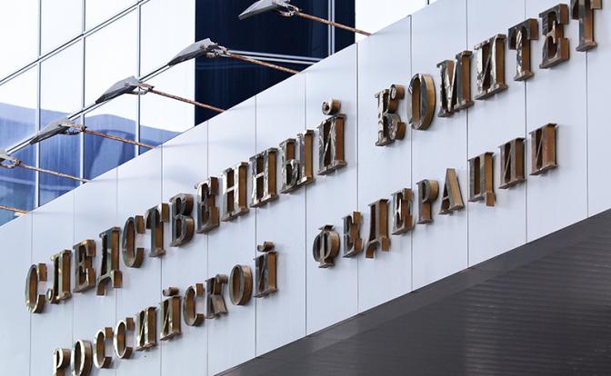 Следственный комитет раскрыл обстоятельства гибели шахтеров в Пермском крае