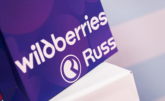 Wildberries и Russ запустила собственный платежный сервис