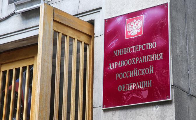 Минздрав отозвал лицензии на популярные препараты из США для лечения рака