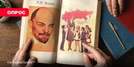 Опрос «СП». Ленин: идол или символ?