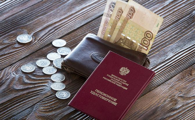 Озвучен средний размер пенсии в России