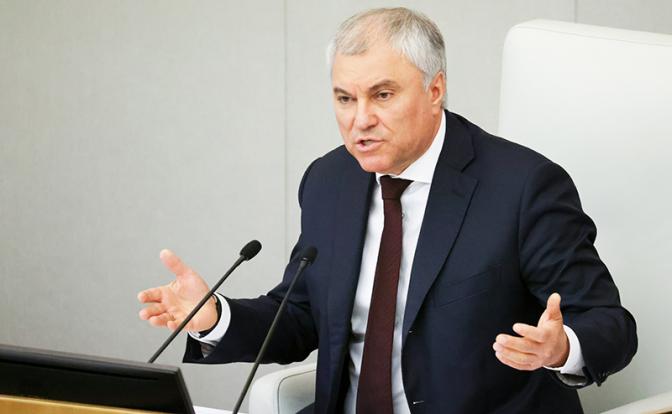 На фото: спикер Госдумы РФ Вячеслав Володин