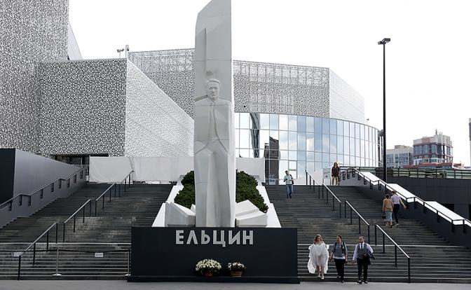 На фото: вид на здание общественного, культурного и образовательного центра "Ельцин Центр"