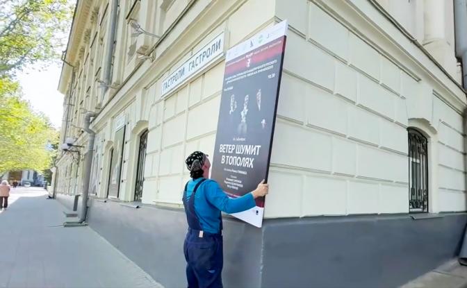 На фото: в Севастополе снимают афишу спектакля театра имени Вахтангова.