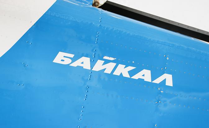 Минпромторг: Конструкторские работы по самолету «Байкал» будут продолжены 