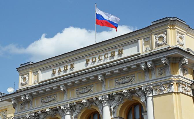 Центробанк России снизил ключевую ставку до 20% годовых