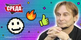 Андрей Макаров: Поколение Z – бесчувственные романтики  из интернета