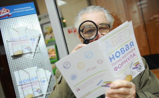 Ждет ли пенсионные фонды обрушение по чилийскому варианту