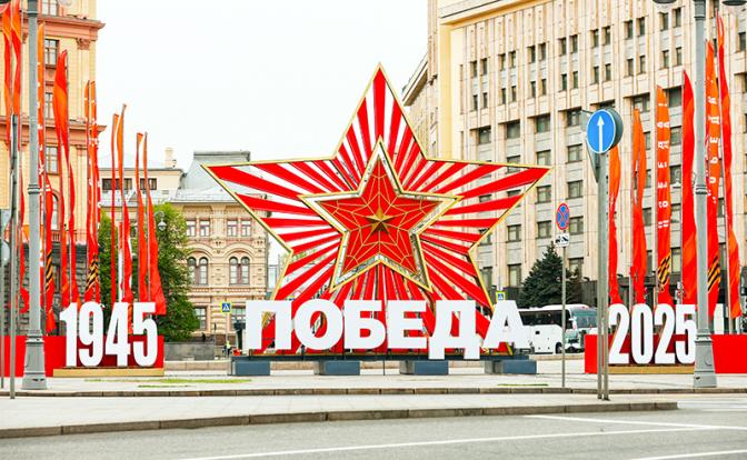 "Россия слагалась из наших имен": Параду Победы на Красной площади – 80 лет