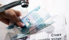 Бюджет намечено залить водой: Плату поднимут в 10 раз. А потом — в 50?