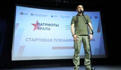 Артем Жога решил потеснить либералов в Ельцин-центре и провел там форум патриотов