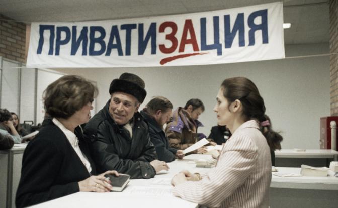 ФОМ: Россияне поддержали пересмотр итогов приватизации. Ельцин - в могиле, Чубайс - в Израиле, чего тянуть?