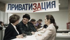 ФОМ: Россияне поддержали пересмотр итогов приватизации. Ельцин - в могиле, Чубайс - в Израиле, чего тянуть?