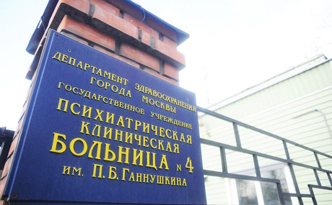 Минздрав создаст федеральный реестр пациентов с психиатрическими диагнозами