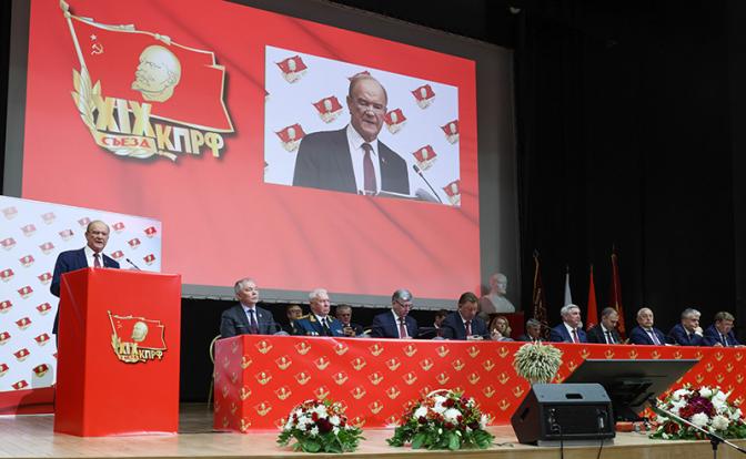 На фото: лидер КПРФ Геннадий Зюганов (слева) на ХIХ Съезде партии КПРФ