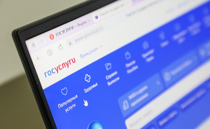 Томский хакер взломал аккаунты "Госуслуг" и продал личные данные