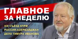Сергей Обухов: Цена ошибок партии власти – растущая нестабильность страны