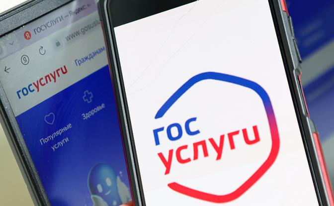 ОПГ из ХМАО украла данные с "Госуслуг"