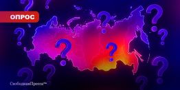 Опрос «СП»: Много ли у России союзников