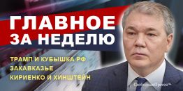 Леонид Калашников: Недовольство Путиным на Западе принимает причудливые формы