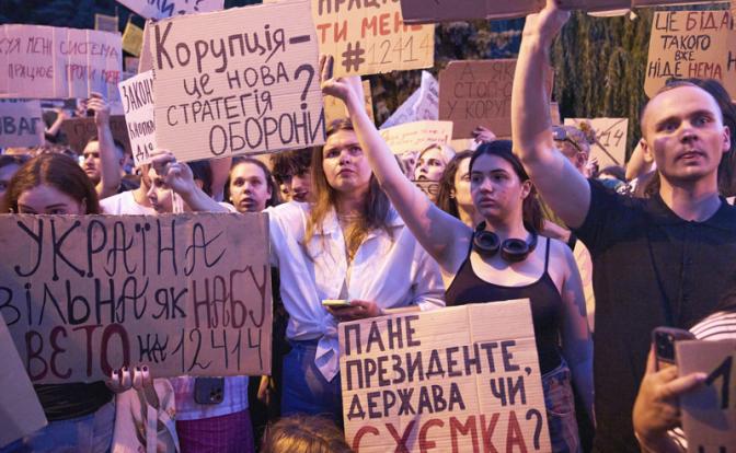 На фото: акция протеста в Киеве против закона о регулировании деятельности антикоррупционных учреждений