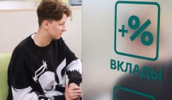 Российские банки продолжают снижать ставки по вкладам и кредитам