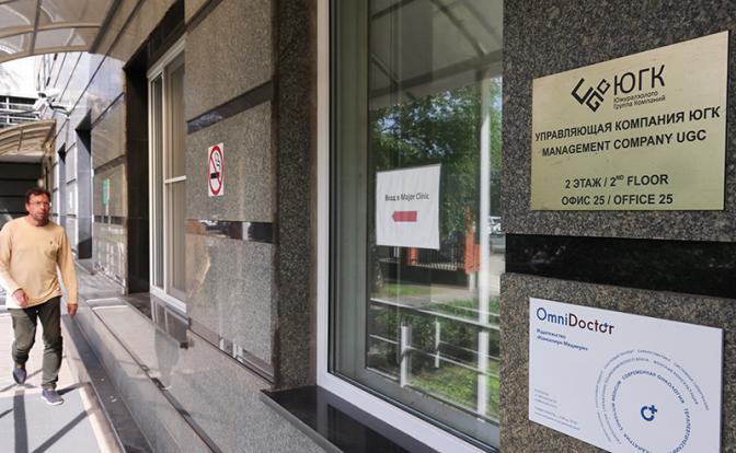 На фото: офис компании "Южуралзолото"