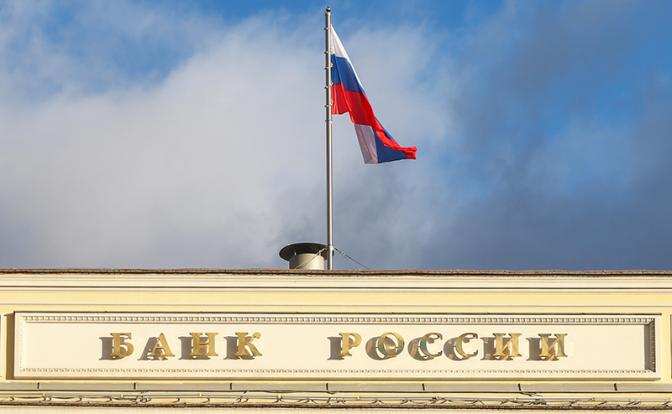 Экономист оценил данные Банка России и Минфина о росте ВВП и объеме ФНБ