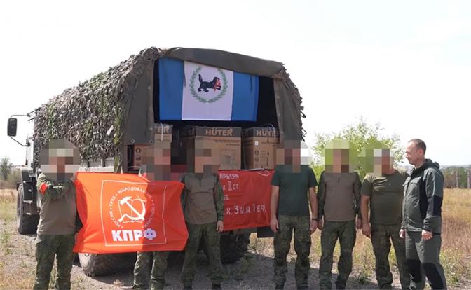 На фото: Левченко и Иркутский обком КПРФ передали гуманитарную помощь на Донбасс.