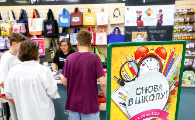 Эксперт дал совет, как экономить на сборах детей в школу