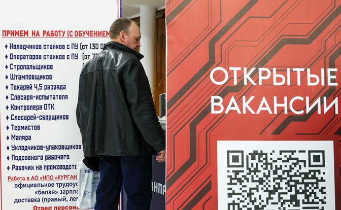 Росстат продолжает дразнить людей высокими зарплатами, а в стране идут массовые увольнения