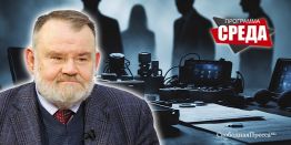 Олег Хлобустов: В борьбе с украинским бандподпольем поможет опыт СМЕРШа