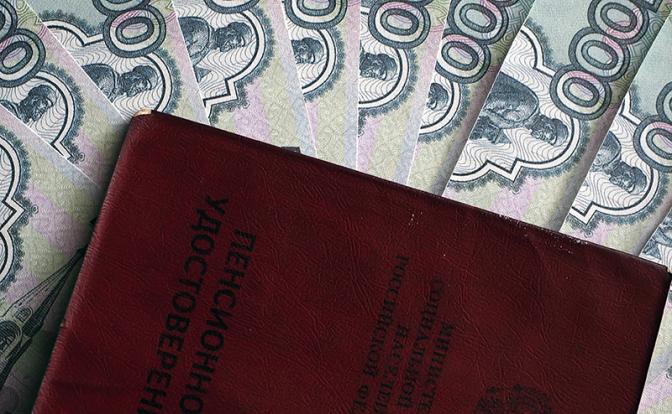 Российские пенсии чуть подтянут к белорусским. Но такими большими, как в Прибалтике и на Западе они не станут