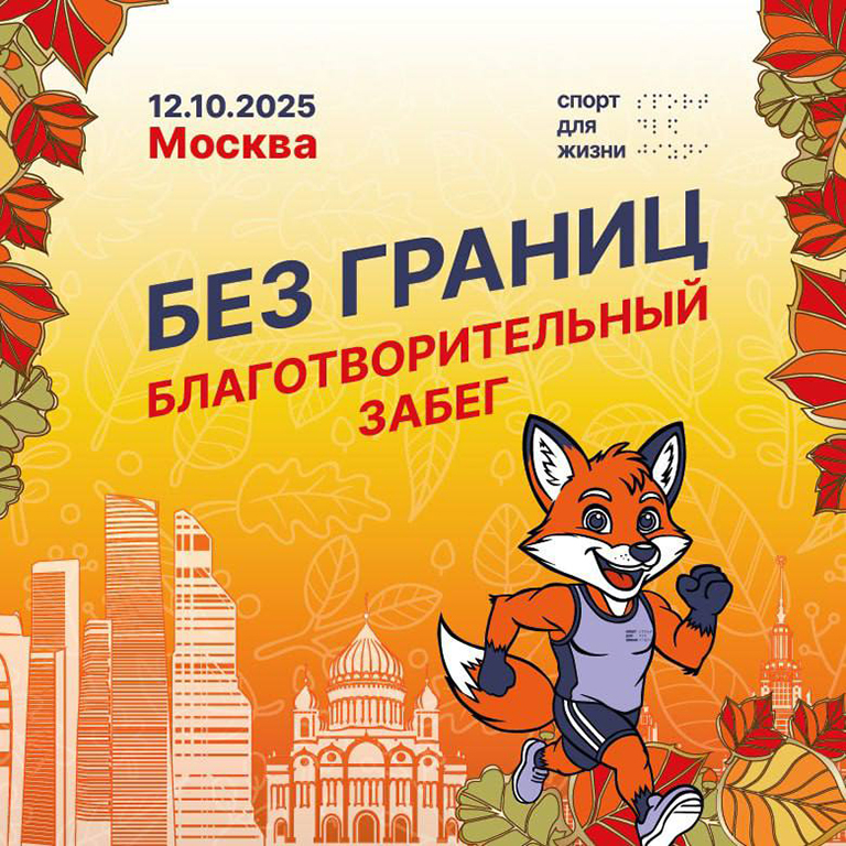 предоставлено организаторами мероприятия