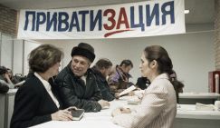 Дмитрий Аграновский: Приватизация – самая крупная афера в истории человечества