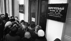 «Верните советские вклады»: Монетарные власти готовят людям подарочек к выборам?