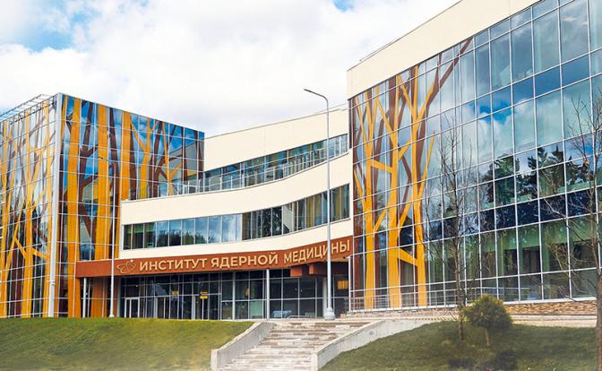 На фото: здание Института ядерной медицины в Химках.