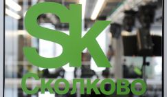 «Роскосмос» создаёт в «Сколково» новый космический кластер взамен старого, который исчез с деньгами
