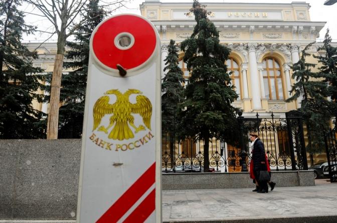 На фото: здание Центробанка России.