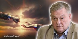 Евгений Спицын: Мы не там находим союзников и - получаем нож в спину