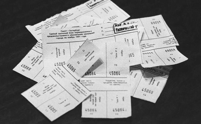 На фото: талоны на продукты. 22 ноября 1991 года