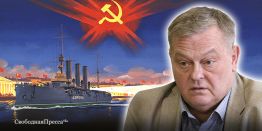 Евгений Спицын: В 1917-м большевики легко взяли власть. Залп «Авроры» - и меньшевики сдались