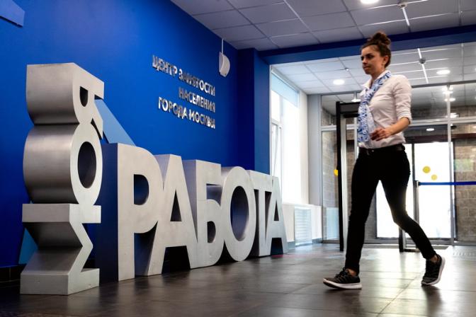 Статистика тщеславия: Росстат гордо сообщает о низкой безработице. Но это - миф
